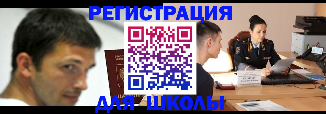 прописка иностранных граждан в Очёре