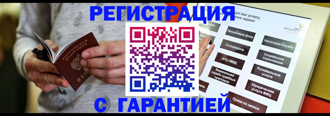 прописка для военкомата в Очёре