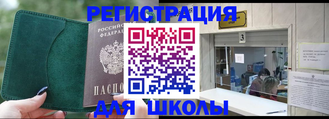 прописка штамп в Очёре